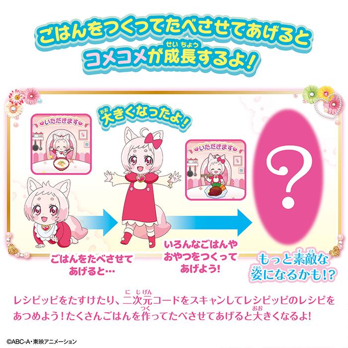 つくっておせわして ハートキュアウォッチ バンダイ デリシャスパーティプリキュア 育成ゲーム 人気TVキャラ 女の子 ギフト プレゼント|こぐま |03