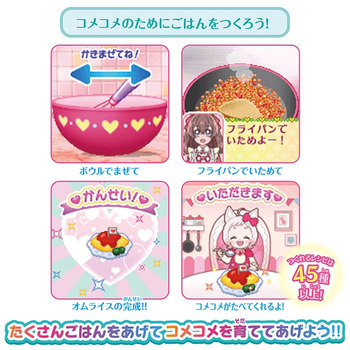 つくっておせわして ハートキュアウォッチ バンダイ デリシャスパーティプリキュア 育成ゲーム 人気TVキャラ 女の子 ギフト プレゼント|こぐま |04