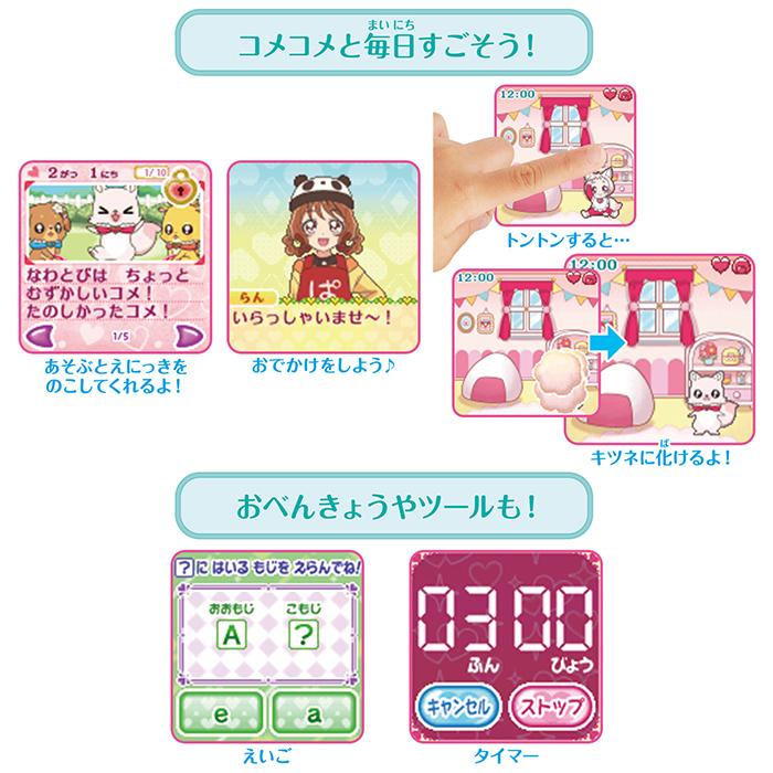 つくっておせわして ハートキュアウォッチ バンダイ デリシャスパーティプリキュア 育成ゲーム 人気TVキャラ 女の子 ギフト プレゼント|こぐま |05