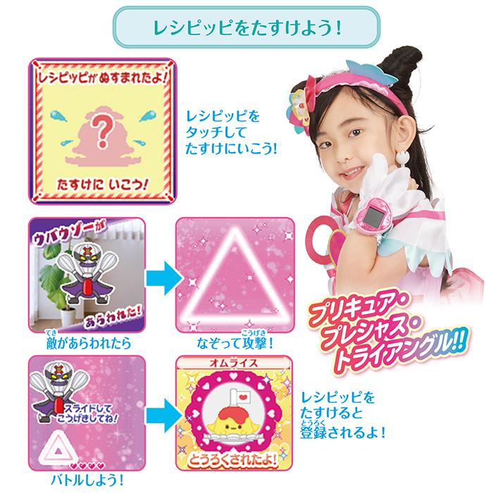 つくっておせわして ハートキュアウォッチ バンダイ デリシャスパーティプリキュア 育成ゲーム 人気TVキャラ 女の子 ギフト プレゼント|こぐま |06