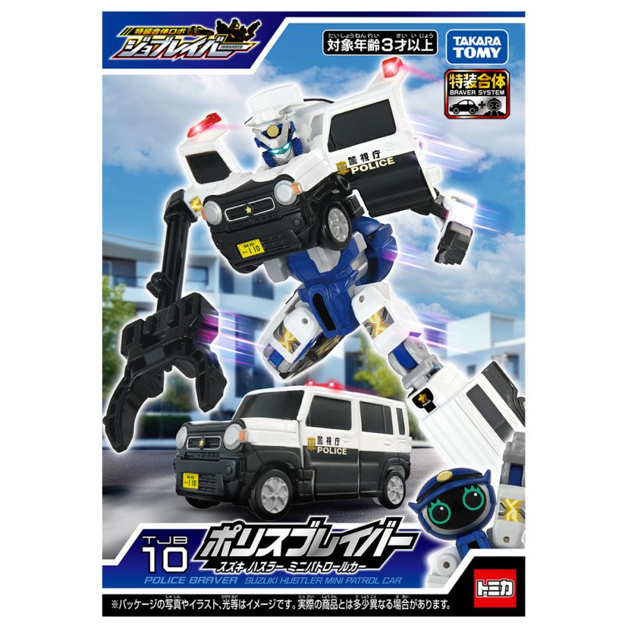 タカラトミー トミカ ジョブレイバー TJB10 ポリスブレイバー スズキ