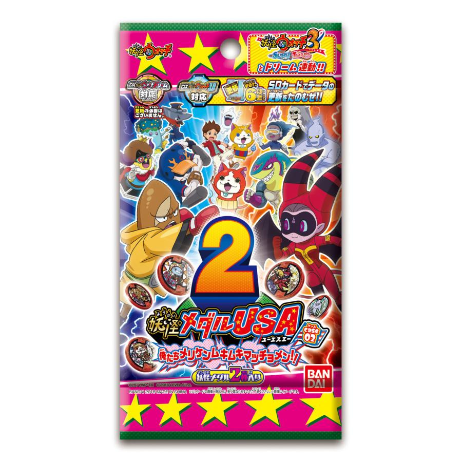 妖怪ウォッチ 妖怪メダルUSA case02 俺たちメリケンムキムキマッチョ