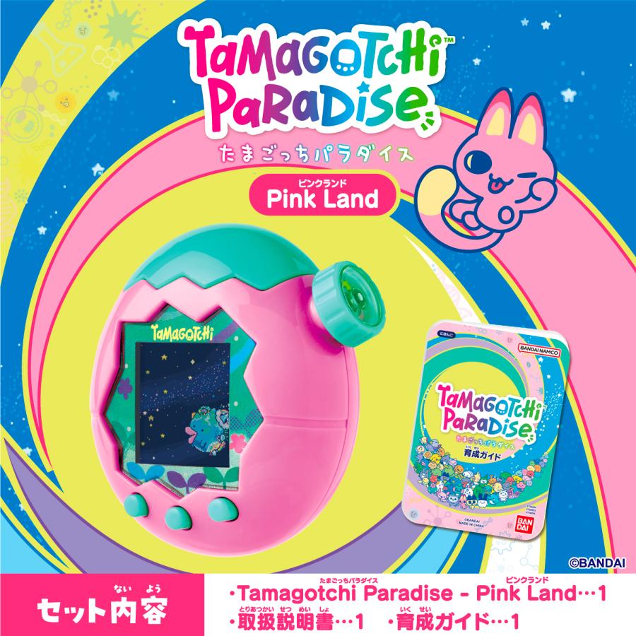 バンダイ たまごっち Tamagotchi ParadisePink Land パラダイス ピンク