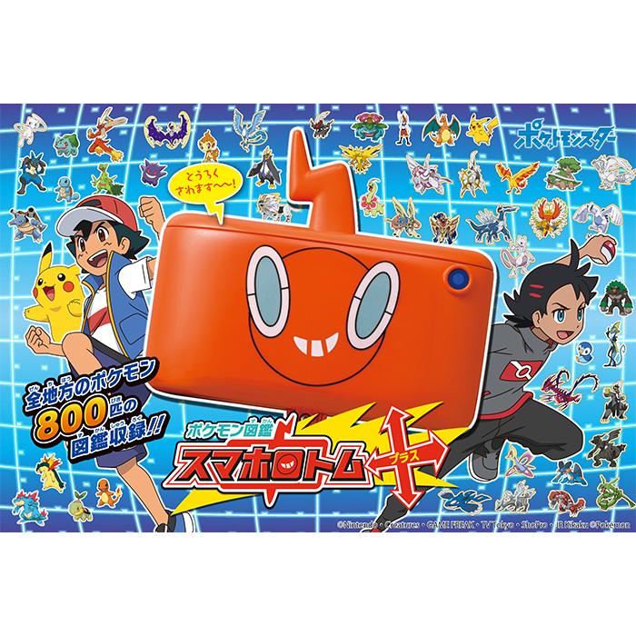 非常に高い品質 タカラトミー ポケットモンスター ポケモン図鑑 スマホロトム プラス ポケモン ゲーム おもちゃ こども 子供 ギフト プレゼント Materialworldblog Com