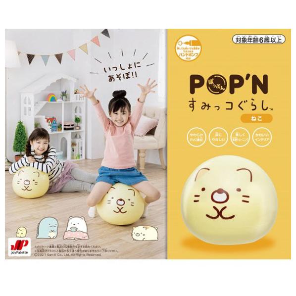 商品】＊すみっコぐらし ロフト限定（おでかけすみっコ）1点