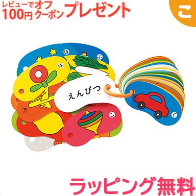 戸田デザイン研究室 リングカード あいうえお カード 絵 文字 イラスト 知育 子供 こども おもちゃ 学習 絵本 ギフト 贈り物 出産祝い U こぐま ヤフー店 通販 Yahoo ショッピング