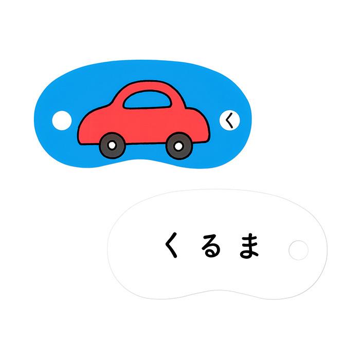 戸田デザイン研究室 リングカード・あいうえお カード 絵 文字 イラスト 知育 子供 こども おもちゃ 学習 絵本 ギフト 贈り物 出産祝い｜kogumastore｜05