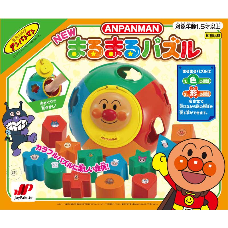 超話題新作 アンパンマン Newまるまるパズル ジョイパレット パズル 型はめ おもちゃ 子供 こども 知育 お祝い ギフト プレゼント Heartlandgolfpark Com