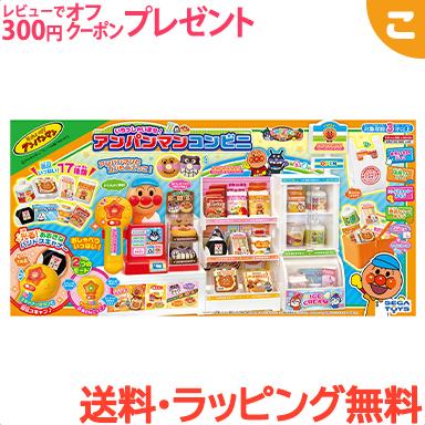 アンパンマン いらっしゃいませ アンパンマンコンビニ セガトイズ 知育玩具 レジ お買い物 ごっこ遊び こども 子供 おもちゃ コグマ 通販 Paypayモール