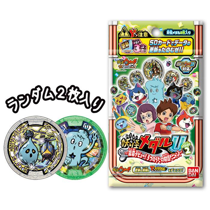 6パックセット 妖怪メダルU stage2 〜銀幕デビュー 5つのうたの物語だ