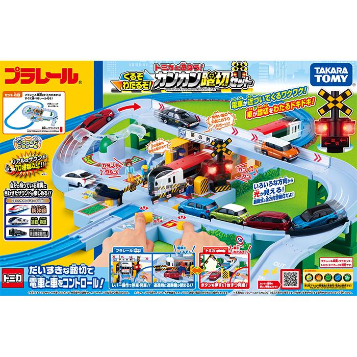 タカラトミー プラレール トミカと遊ぼう くるぞわたるぞ カンカン踏切 