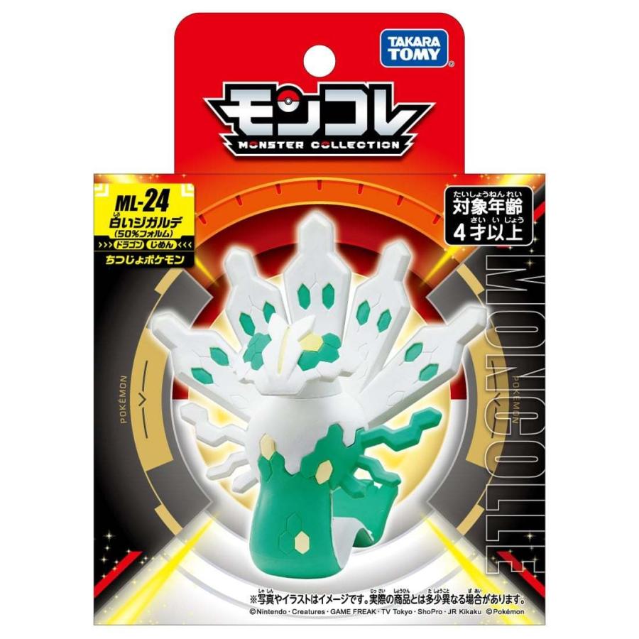 タカラトミー ポケットモンスター モンコレ ML-24 白いジガルデ 50