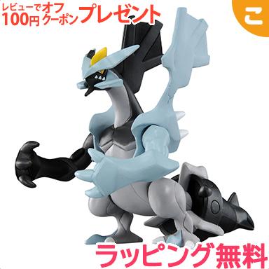 安価 タカラトミー ポケットモンスター モンコレ Ml 11 ブラックキュレム ポケモン フィギュア おもちゃ こども ギフト プレゼント1 650円 Aynaelda Com