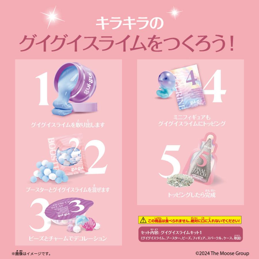 guigui Single Pack グイグイ シングルパック バンダイ ランダム封入