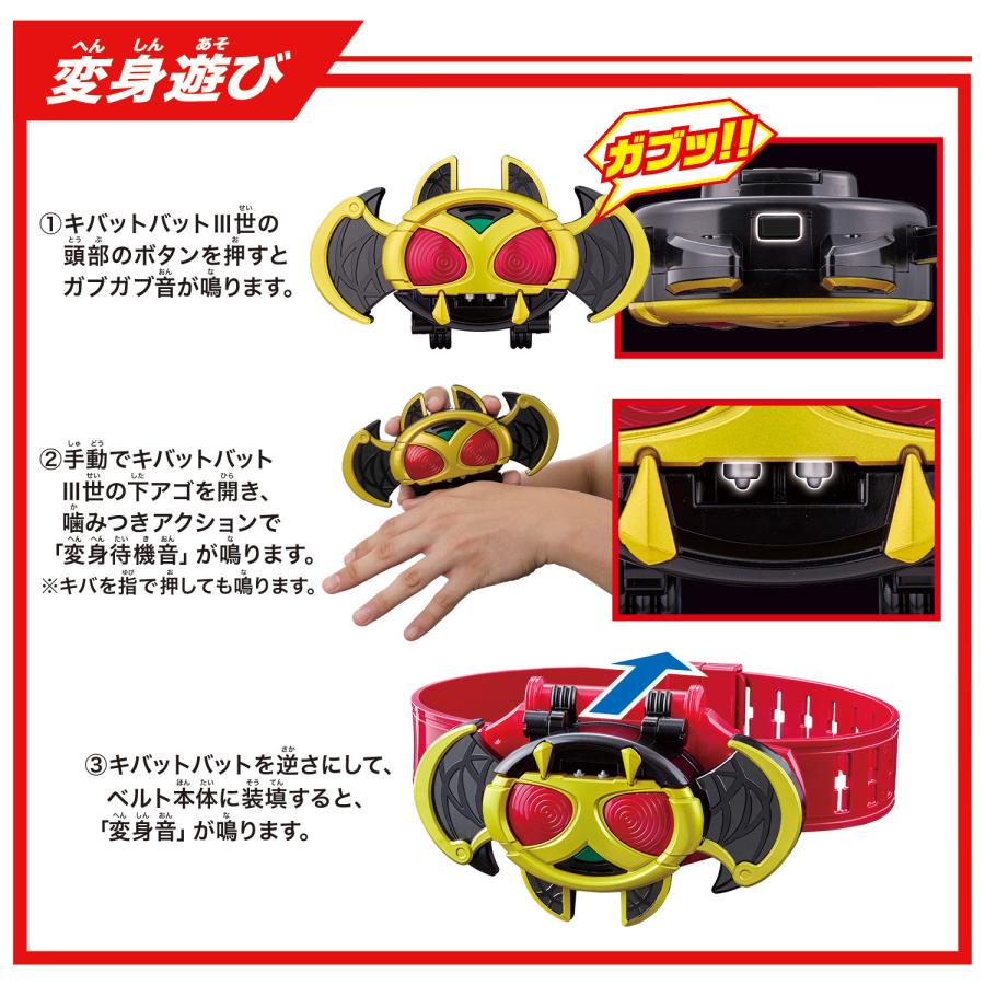 バンダイ レジェンド変身ベルトシリーズ キバットベルト 仮面ライダー