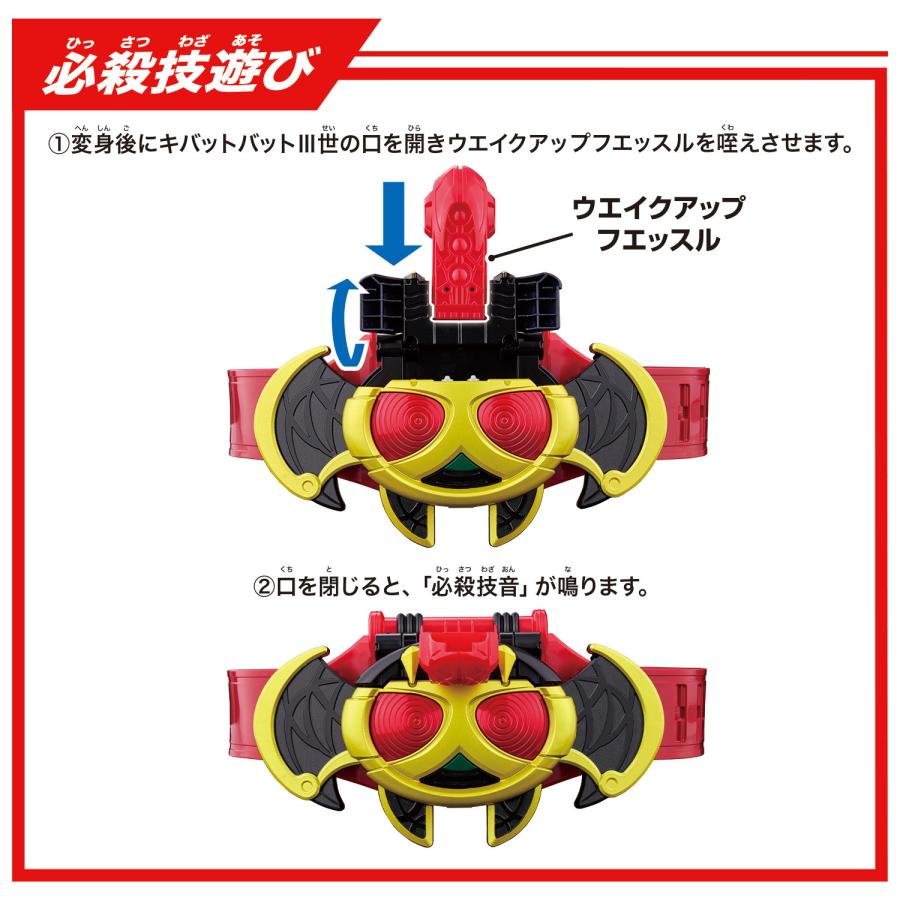 バンダイ レジェンド変身ベルトシリーズ キバットベルト 仮面ライダー