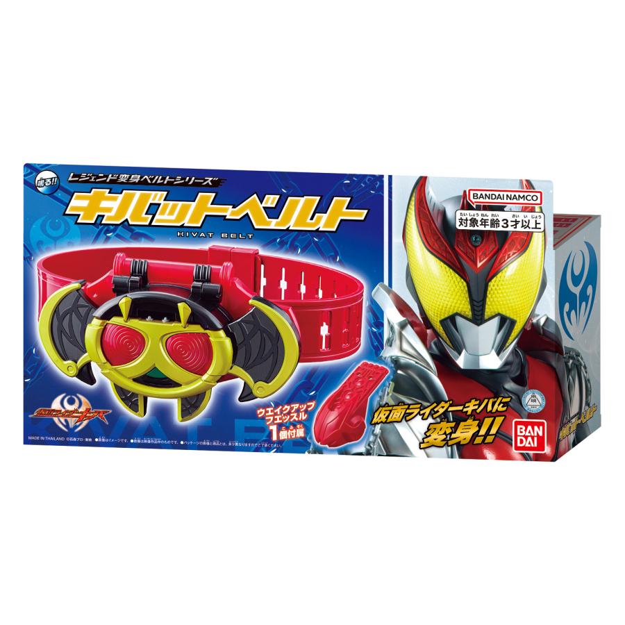 キバットベルト 新品未開封品 バンダイ レジェンド変身ベルトシリーズ キバットベルト 仮面ライダー