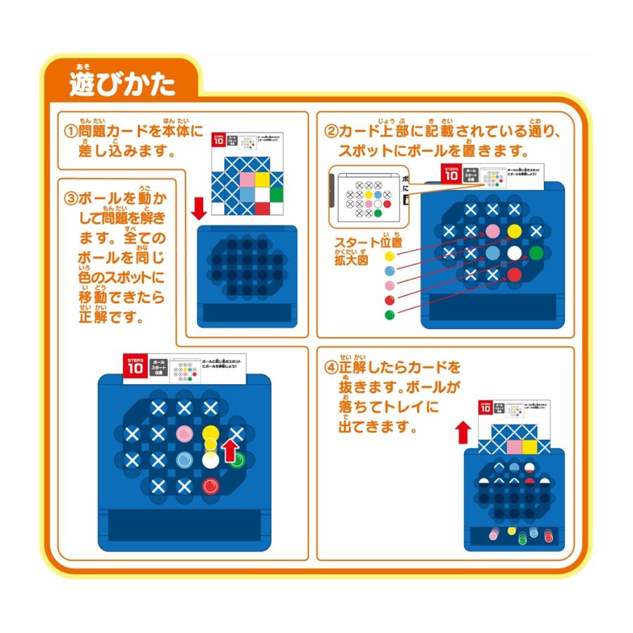 くもん出版 ロジカルボールスライド 公文 迷路 知育玩具 パズル 脳トレ