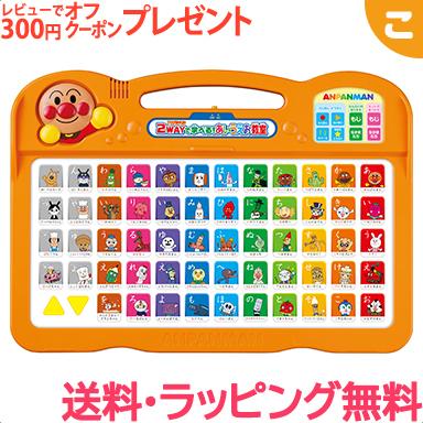 アンパンマン 2wayで学べる あいうえお教室 アガツマ 知育玩具 おもちゃ ギフト プレゼント こぐま Paypayモール店 通販 Paypayモール