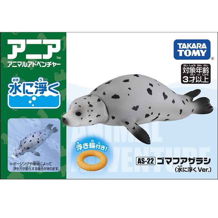 タカラトミー アニア AS-22 ゴマフアザラシ 水に浮くVer. おもちゃ こども 子供 アニマル 海洋生物 ギフト プレゼント｜kogumastore｜02