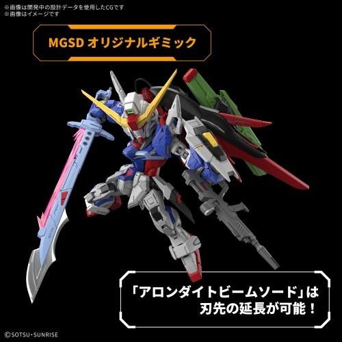 MGSD 『機動戦士ガンダムSEED DESTINY』 デスティニーガンダム