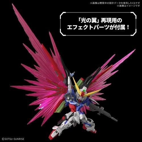 MGSD 『機動戦士ガンダムSEED DESTINY』 デスティニーガンダム