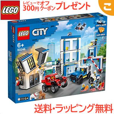 レゴ LEGO シティ ポリスステーション 60246 知育玩具 ブロック