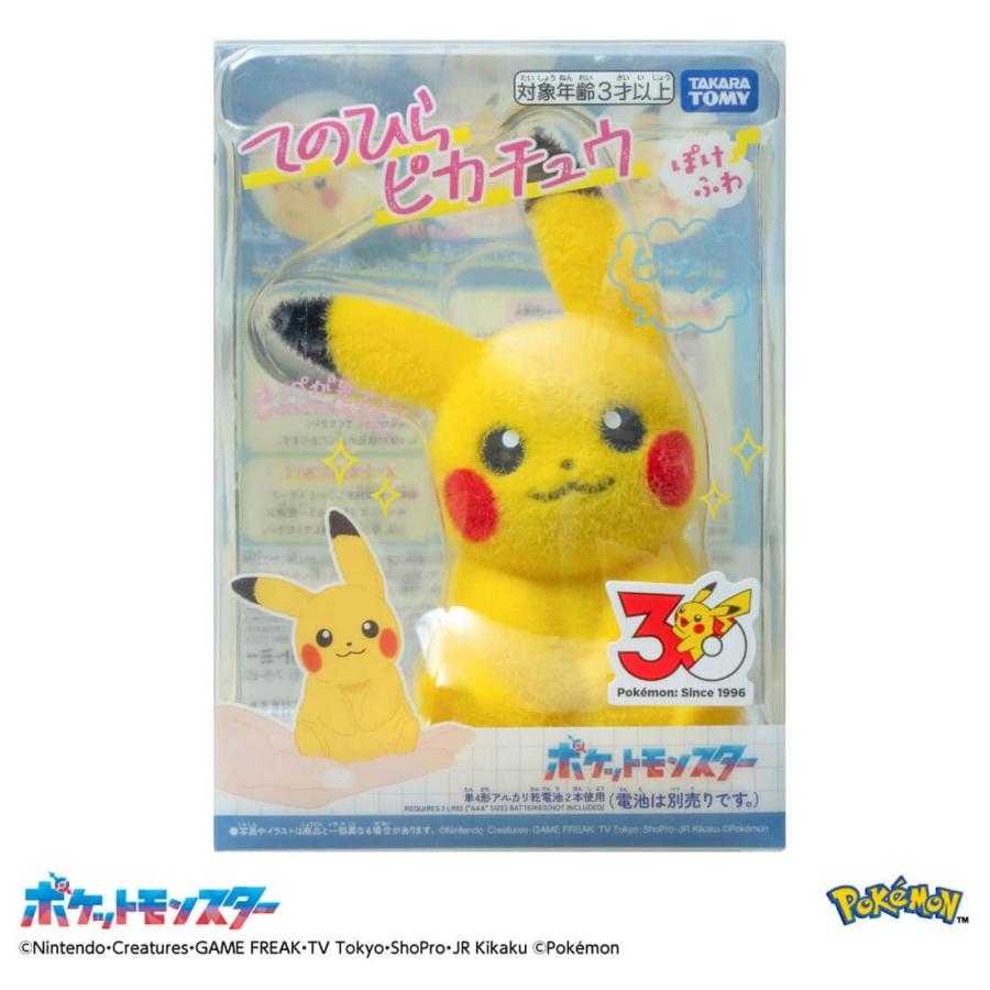 タカラトミー ポケットモンスター てのひらピカチュウ ぽけふわ
