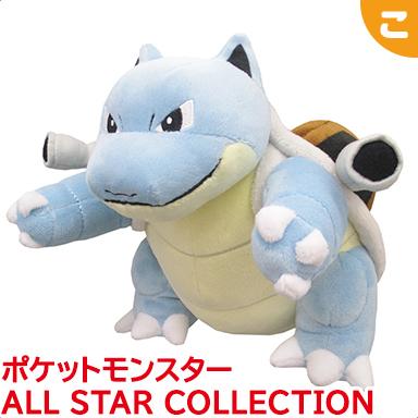 贈答品 ポケットモンスター Pp96 カメックス S ぬいぐるみ オールスターコレクション All Star Collection 三英貿易2 860円 Whitesforracialequity Org