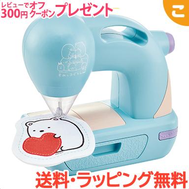 フェルティミシン すみっコぐらし タカラトミー メイキングトイ ミシン 手芸 子供 こども おもちゃ コグマ 通販 Paypayモール