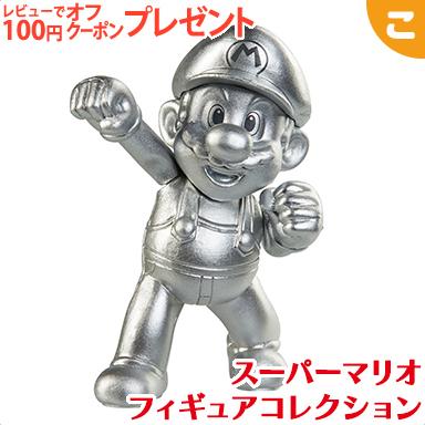 スーパーマリオ フィギュアコレクション メタルマリオ FCM-015 三英