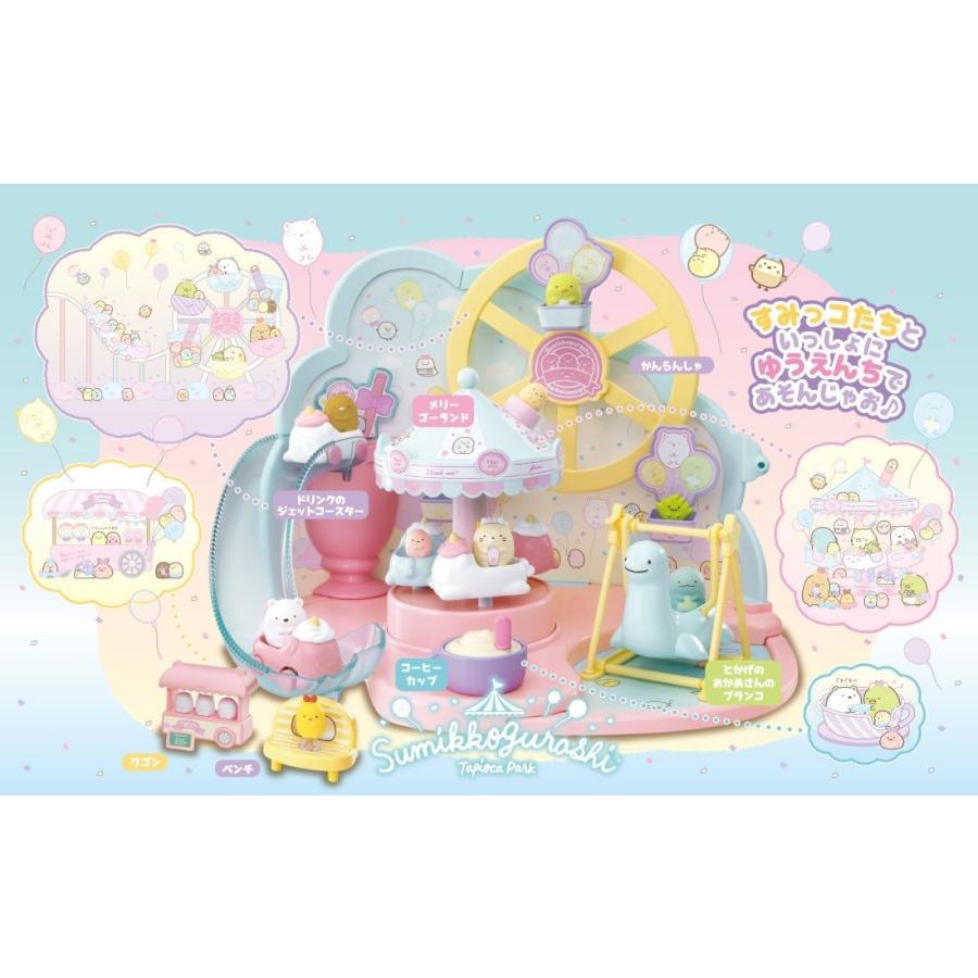 タカラトミー すみっコぐらし くっつきすみっコ まわる