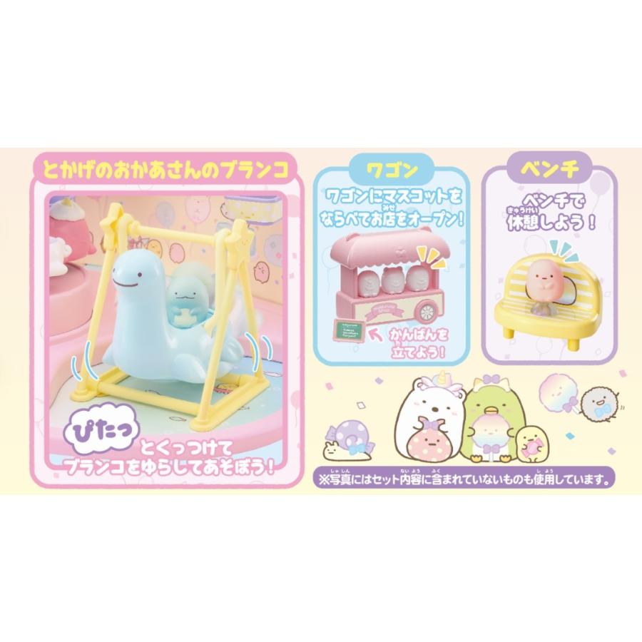 タカラトミー すみっコぐらし くっつきすみっコ まわる