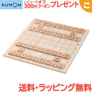 くもん出版 スタディ将棋 公文 知育玩具 こどもしょうぎ 将棋 ギフト 誕生日 プレゼント 対戦ゲーム の商品画像