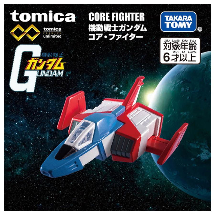 タカラトミー トミカプレミアム トミカプレミアムunlimited 機動戦士ガンダム コア・ファイター ガンダム おもちゃ こども 子供 ミニカー 車 くるま コレクショ｜kogumastore｜06