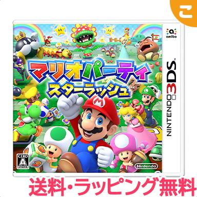 マリオパーティ スターラッシュ 3DS ニンテンドー3DS ソフト ゲーム