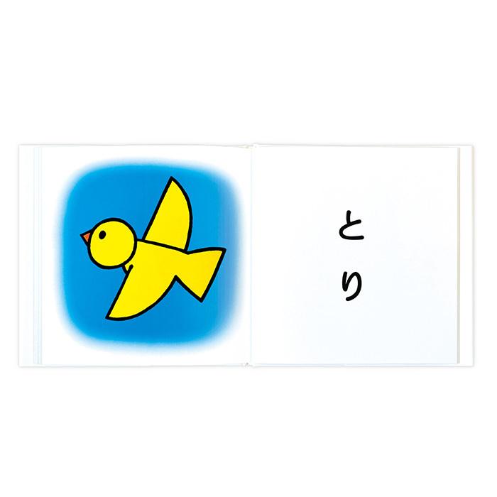 86 以上節約 戸田デザイン研究室 赤ちゃんにおくる絵本2 地図 絵 文字 イラスト 知育 子供 こども おもちゃ 学習 絵本 ギフト 贈り物 出産祝い Riosmauricio Com