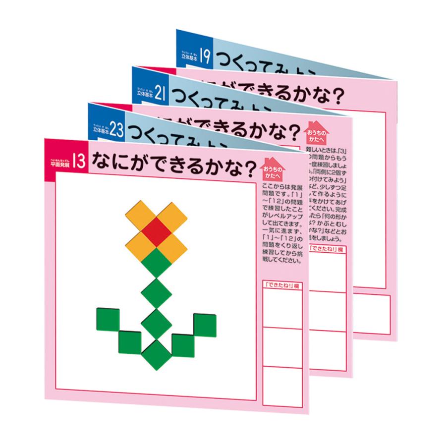 ※AO06です。KUMON 知育玩具　セット★図形キューブつみき 図形モザ くもん出版 図形キューブつみき 公文 知育玩具 積み木 積木 木の