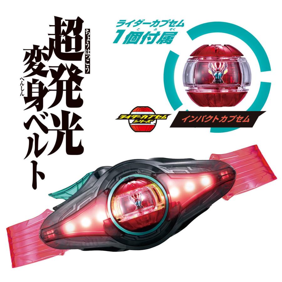 仮面ライダーゼッツ 変身ベルト DXゼッツドライバー＆イナズマ