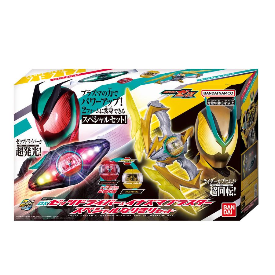 仮面ライダーゼッツ 変身ベルト DXゼッツドライバー＆イナズマ