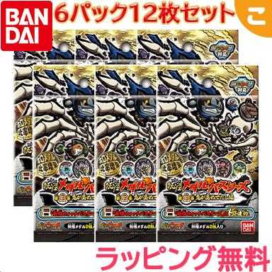 妖怪ウォッチ バスターズ 6本セット 6パックセット 妖怪ウォッチ 妖怪メダルバスターズ 第二幕 鬼