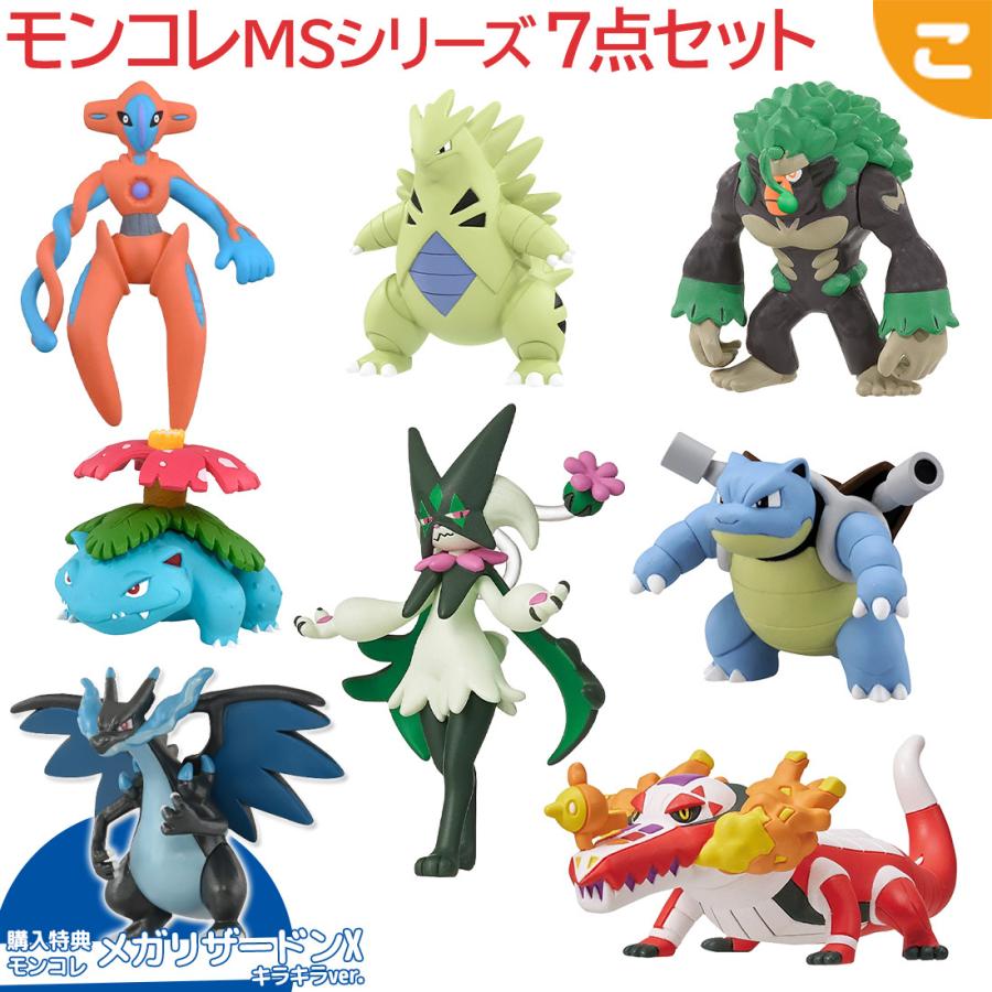 ポケモン モンコレ グラードン カイオーガ レックウザ ディアルガ 7個