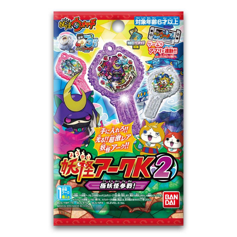 妖怪ウォッチ 妖怪アークK 2 〜極妖怪参戦 ランダム 10パック セット