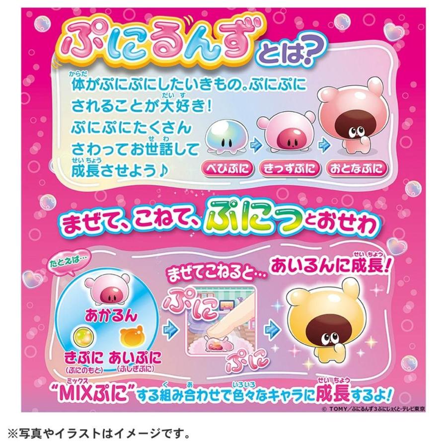 タカラトミー ぷにるんず ぷにすたる クリアピンク 電子玩具 育成