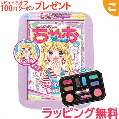 ちゃお ガールズデザイナーコレクション メイクプラス アガツマ おもちゃ こども 子供 女の子 ままごと ごっこ お絵かき イラスト ギフト プレゼント こぐま ヤフー店 通販 Paypayモール