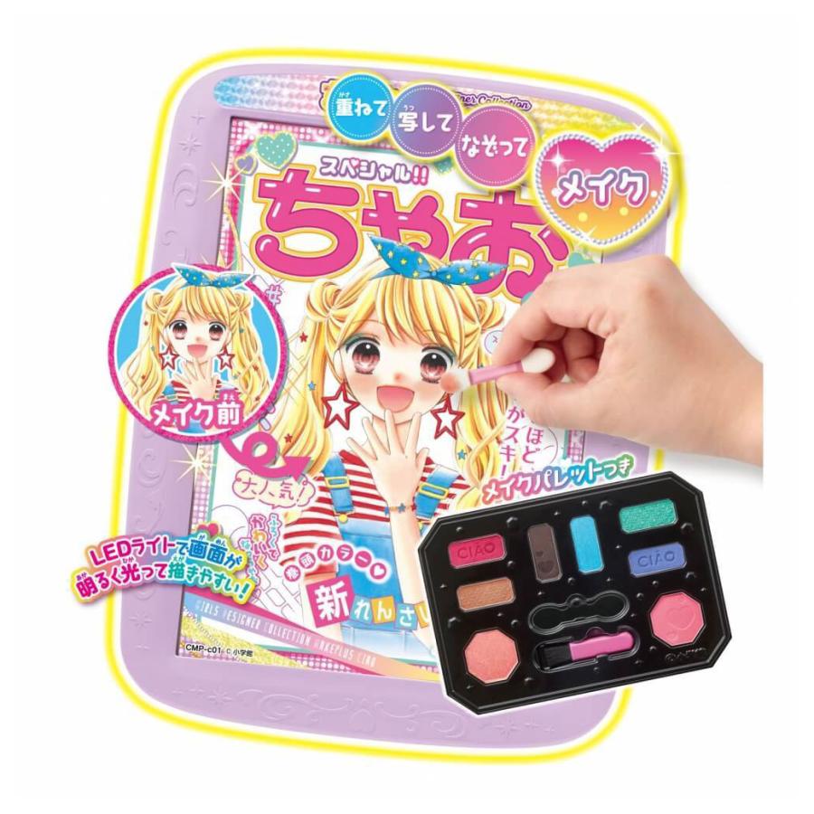 ちゃお ガールズデザイナーコレクション メイクプラス アガツマ おもちゃ こども 子供 女の子 ままごと ごっこ お絵かき イラスト ギフト プレゼント U7154 こぐま ヤフー店 通販 Yahoo ショッピング