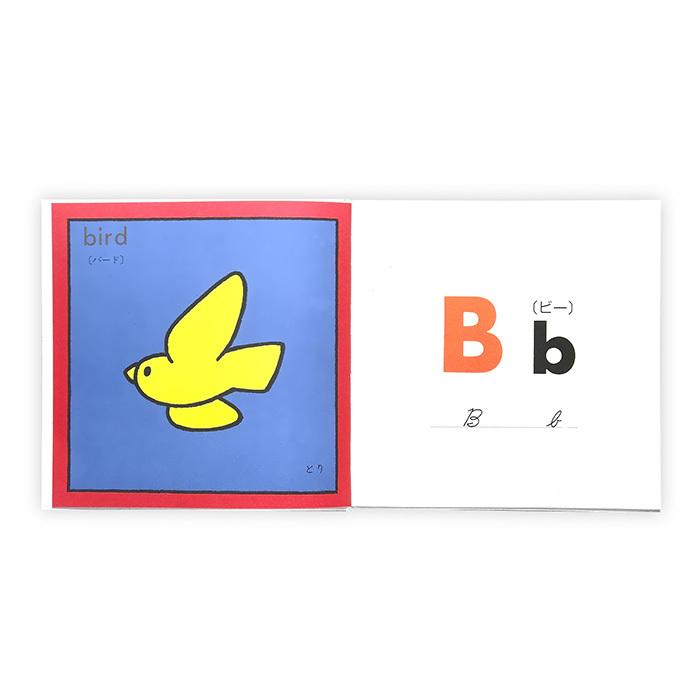戸田デザイン研究室 Abcえほん 絵 文字 イラスト 知育 子供 こども おもちゃ 学習 絵本 ギフト 贈り物 出産祝い こぐま Paypayモール店 通販 Paypayモール