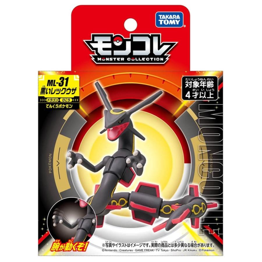 タカラトミー ポケットモンスター モンコレ ML-31 黒いレックウザ