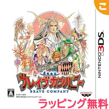 任天堂 勇現会社ブレイブカンパニー 3ds ゆうげんかいしゃ ニンテンドー3ds ソフト ゲームソフト レアアイテム こぐま Paypayモール店 通販 Paypayモール