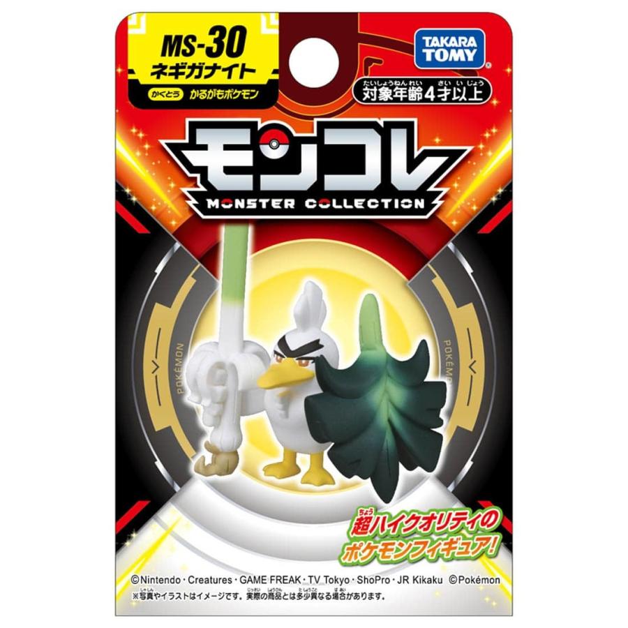 タカラトミー ポケットモンスター モンコレ MS-30 ネギガナイト